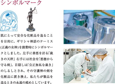 シンボルマーク