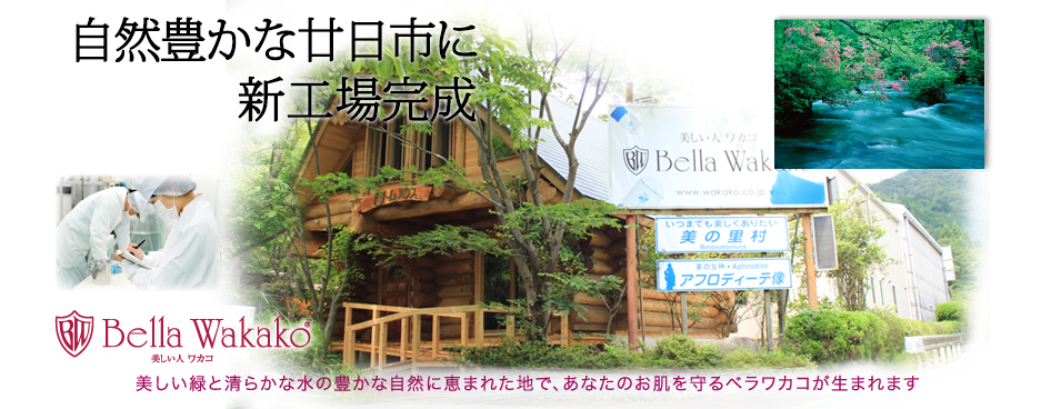 すべては細胞のため。それは美しいお肌の基本。逆立ちさせれば、細胞は生まれ変わる